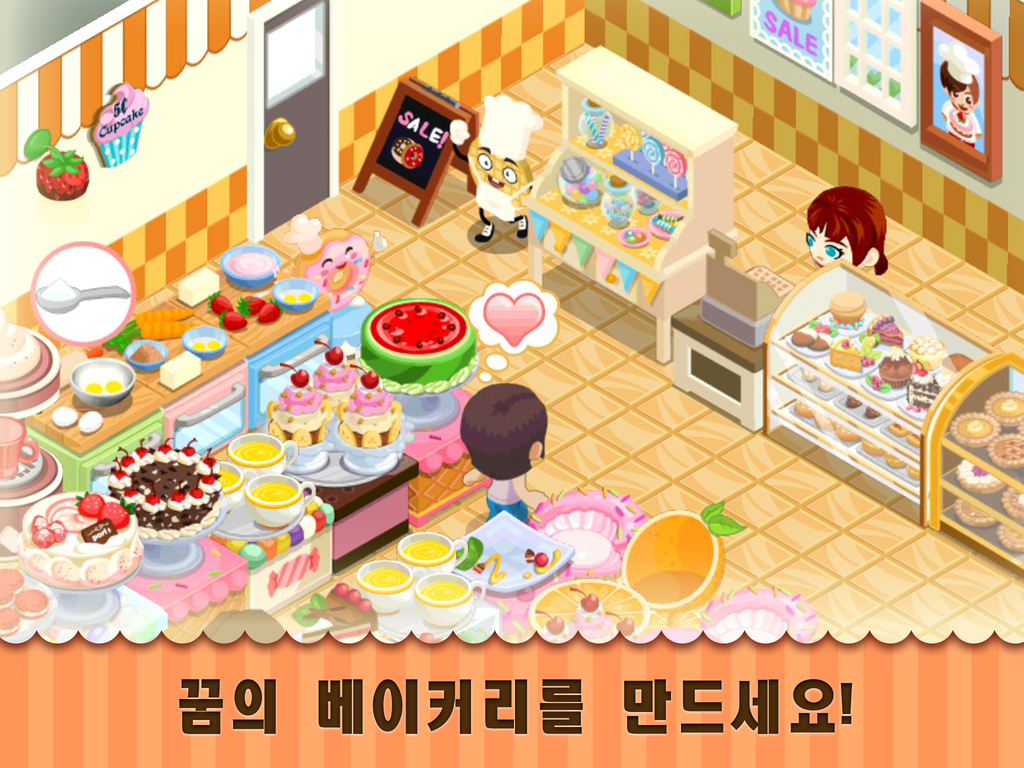 베이커리 스토리: 고양이 카페 게임 스크린샷