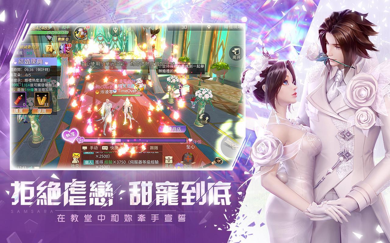 Cuplikan Layar Game 輪迴幻想