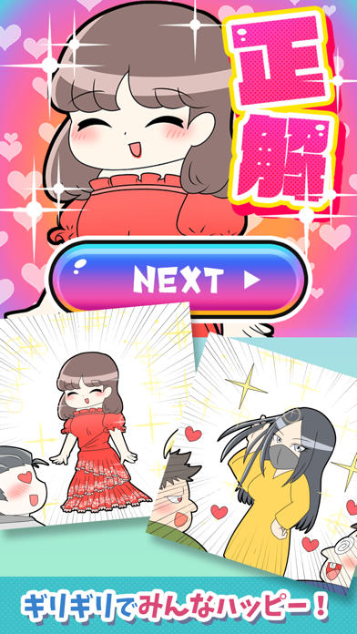 限界ギリギリフェスティバル Game Screenshot