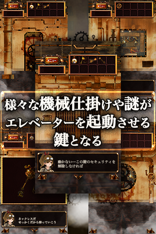 脱出ゲーム　地下機関からの脱出 게임 스크린샷