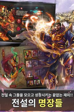 영웅의 격돌 for Kakao 게임 스크린샷