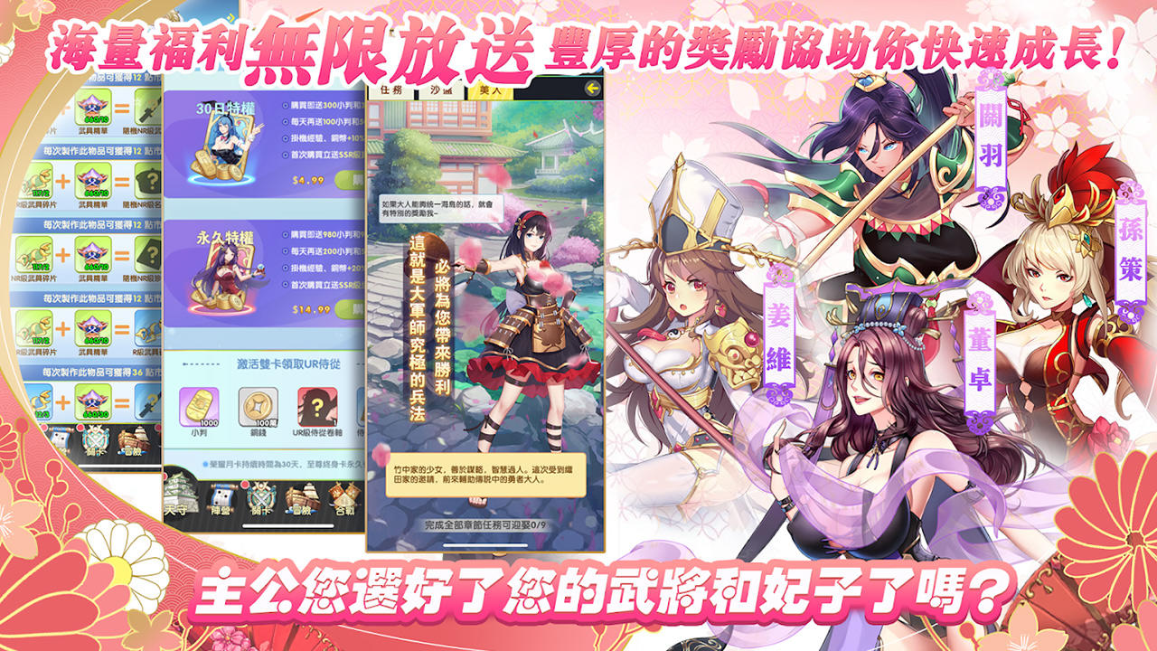 放置美少女 遊戲截圖