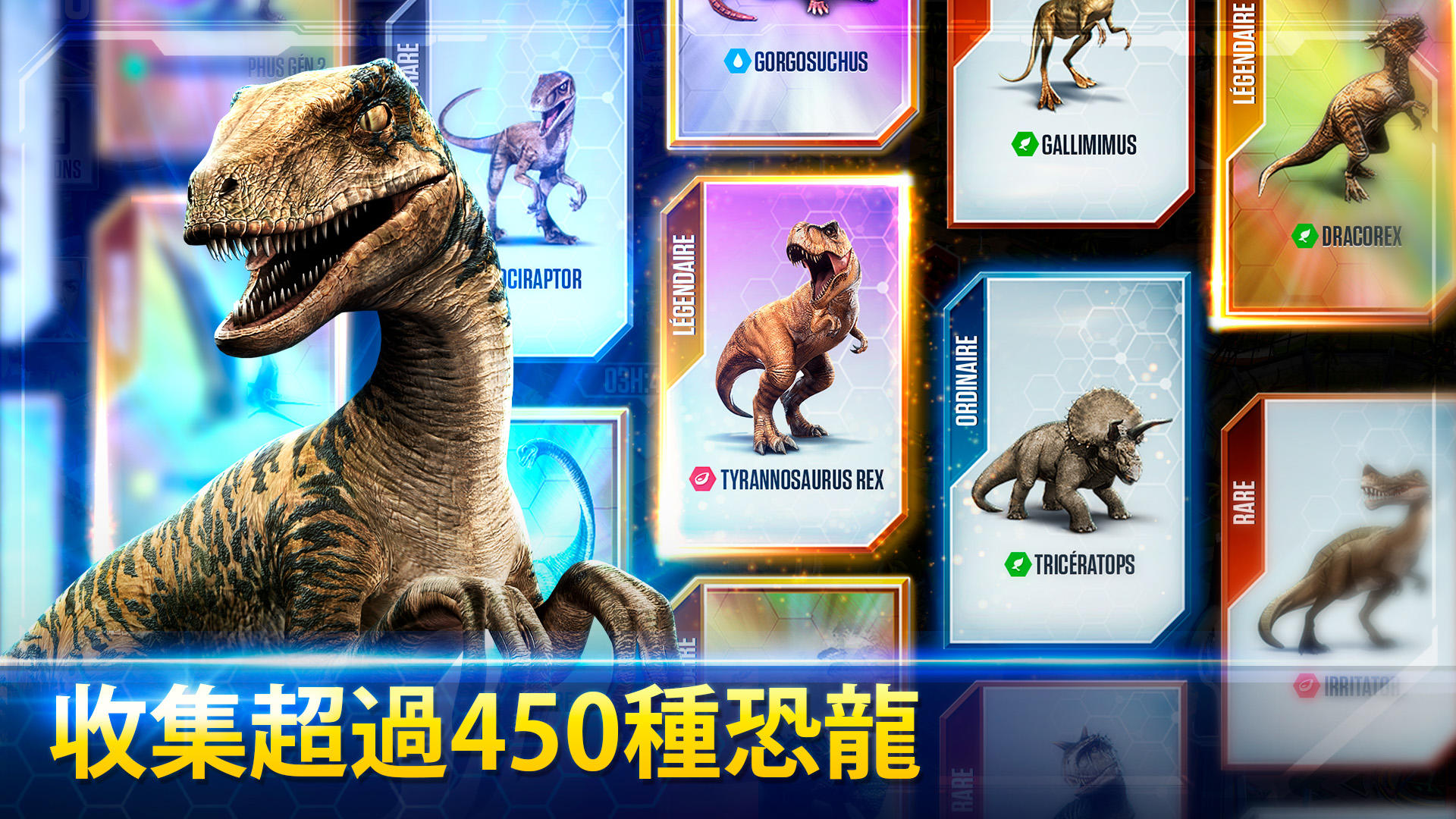 侏罗纪世界™: 游戏 遊戲截圖