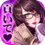 秒速で1億円貢ぐ男 -美女集結 from JOKER-