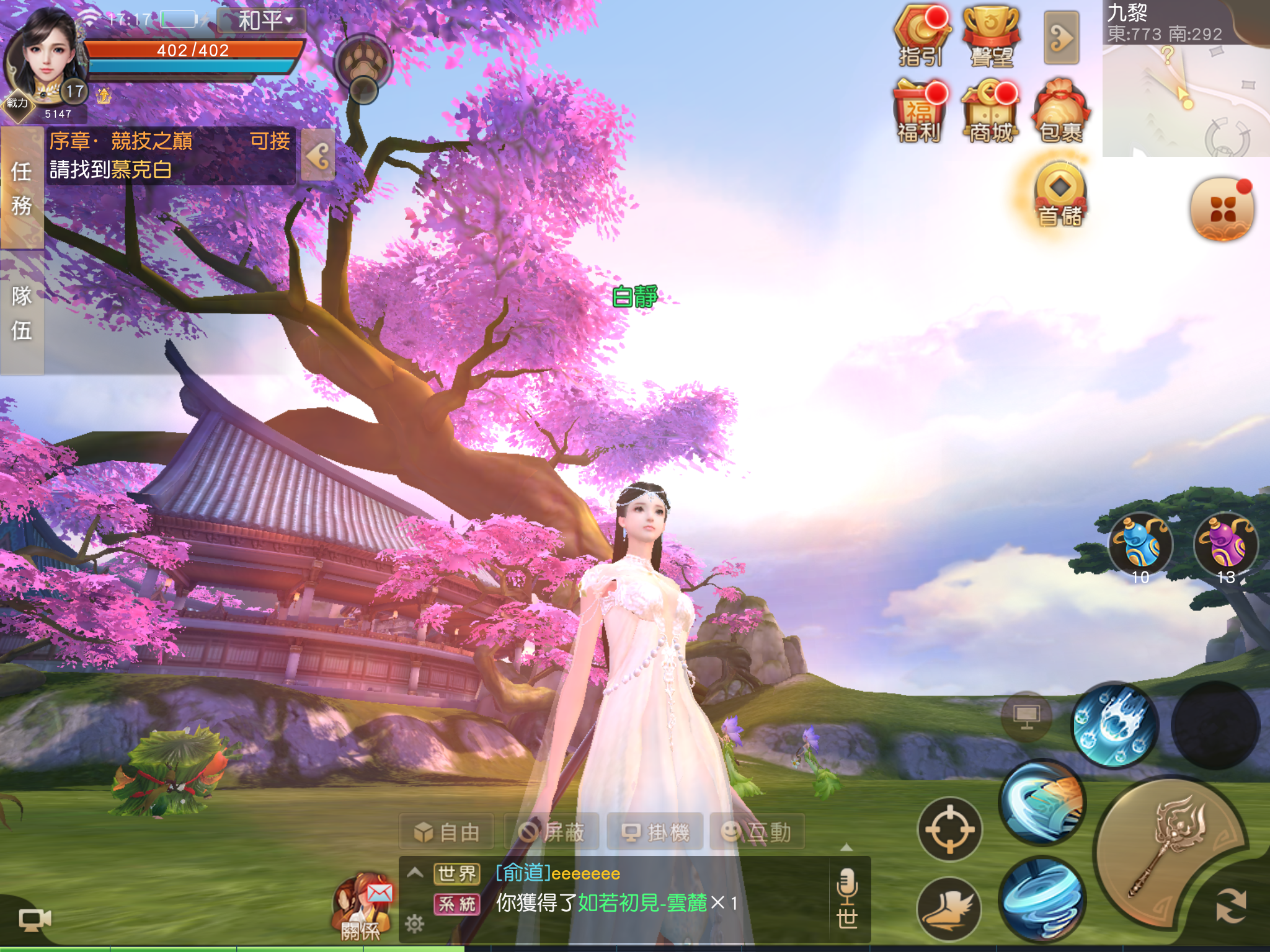 天下3D ภาพหน้าจอเกม