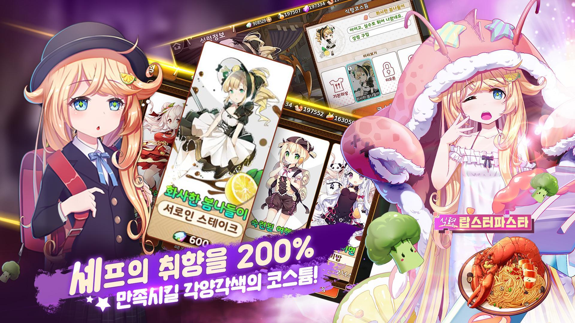 요리차원(12) Game Screenshot