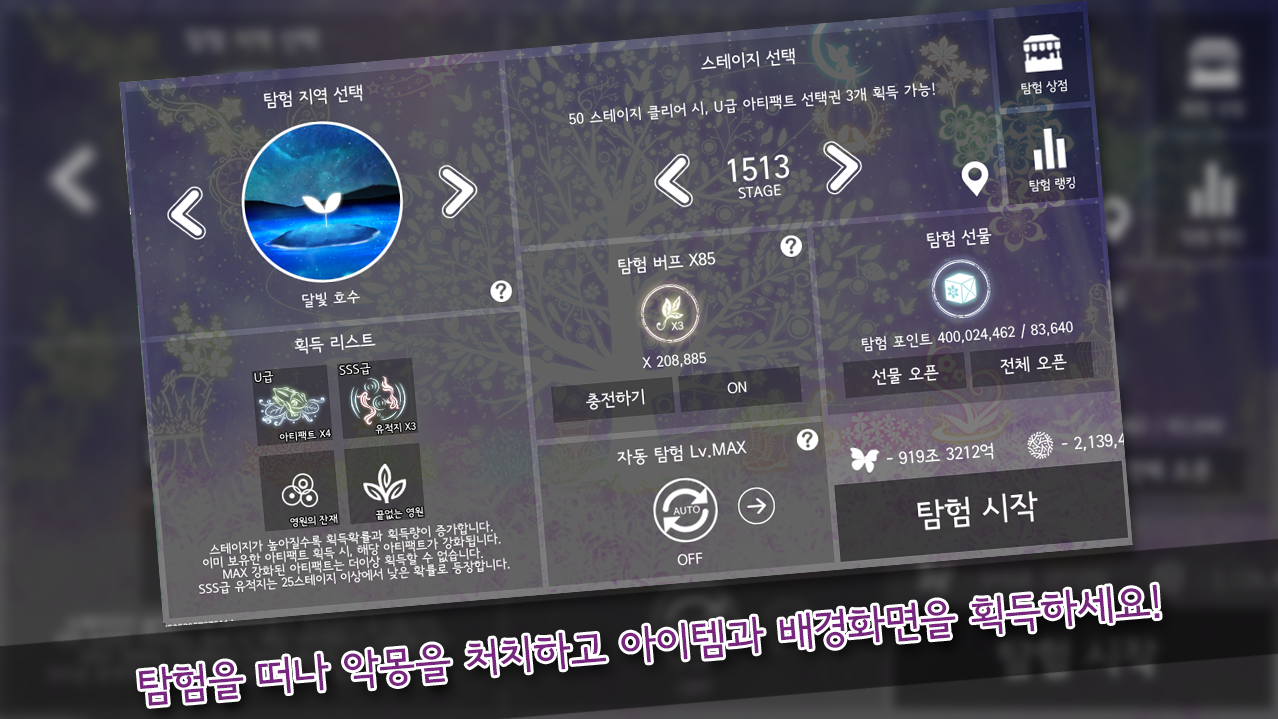 세계수키우기 - 힐링되는 방치형 게임 게임 스크린샷