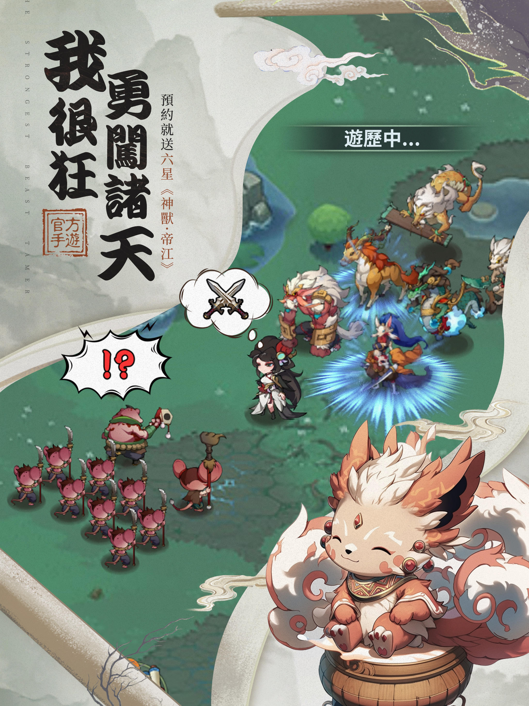 Screenshot 8 of Mountain and Sea Beast Master - Free 777 draws at the beginning 