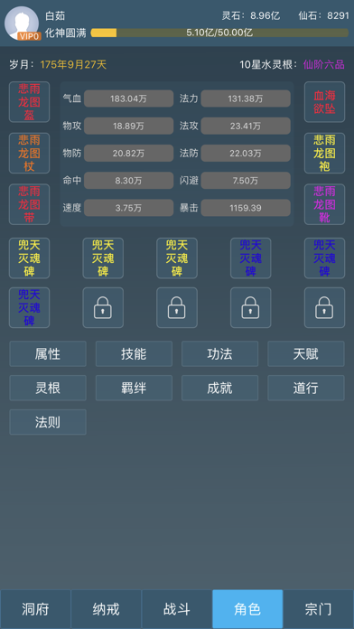 Screenshot 3 of Legend of Cultivation of Immortals 