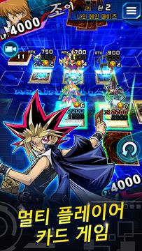 Yu-Gi-Oh! Duel Links 게임 스크린샷