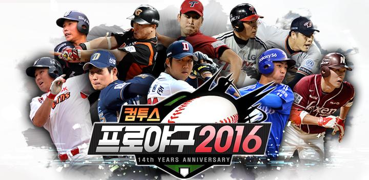 Banner of Com2uS Pro Baseball 2020 8.1.1