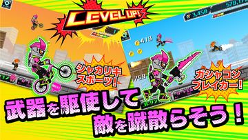 仮面ライダーエグゼイド×チャリ走 Game Screenshot