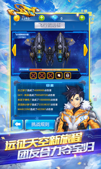 Screenshot of 全民飞机大战