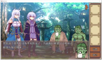 勇者大人来了哦 Game Screenshot