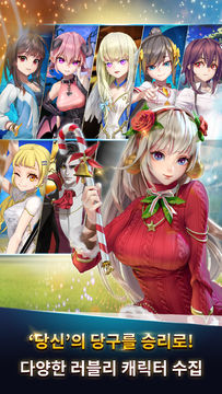 당구의 신 : 3구, 4구, 8볼 ภาพหน้าจอเกม