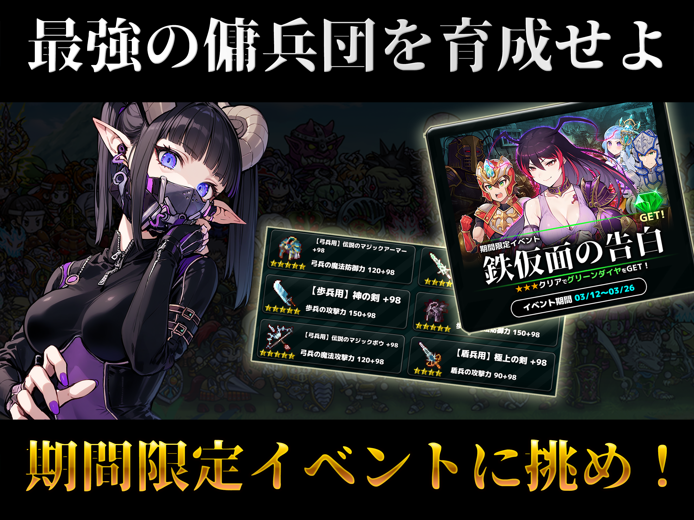 魔大陸の傭兵王【やり込み系タワーディフェンスRPG】 ภาพหน้าจอเกม