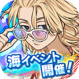 東京リベンジャーズ ぱずりべ！全国制覇への道