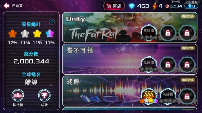 無限節奏歌曲版 遊戲截圖