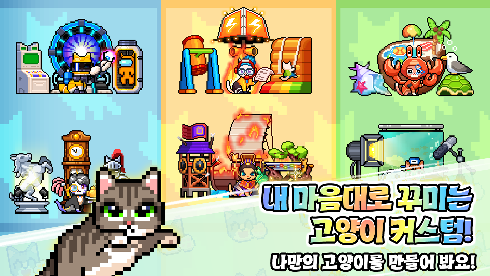 캣점프 게임 스크린샷