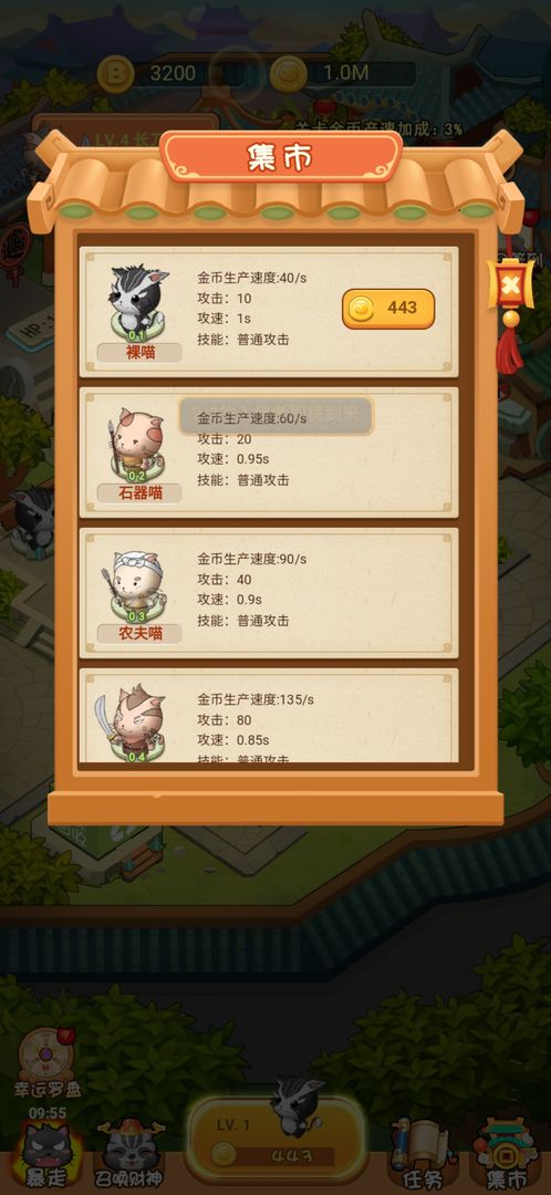 Screenshot of 全民撸猫