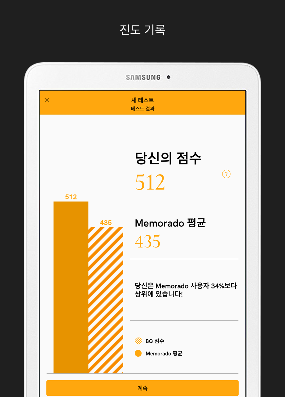 Memorado - 마음챙김과 기억력 게임 스크린샷
