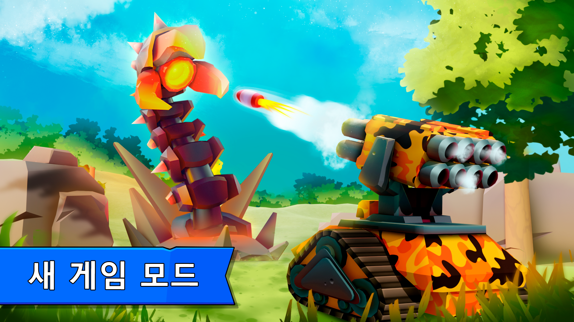 탱스 얼랏 - Tanks A Lot! 3v3 게임 스크린샷