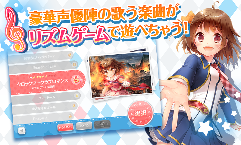 グリメロ Game Screenshot