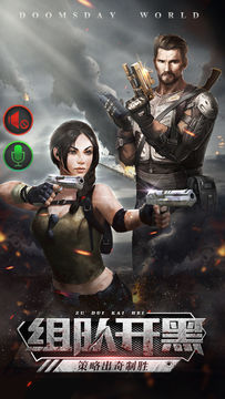 末日世界 Game Screenshot