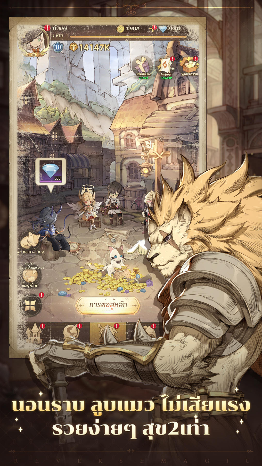 Reverse Magic Latest Version for Android/iOS APK - TapTap