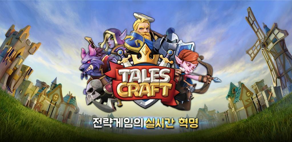 Banner of Talescraft 1.5.6