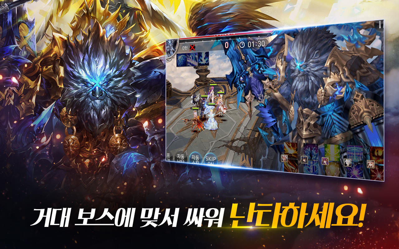 세븐나이츠 게임 스크린샷