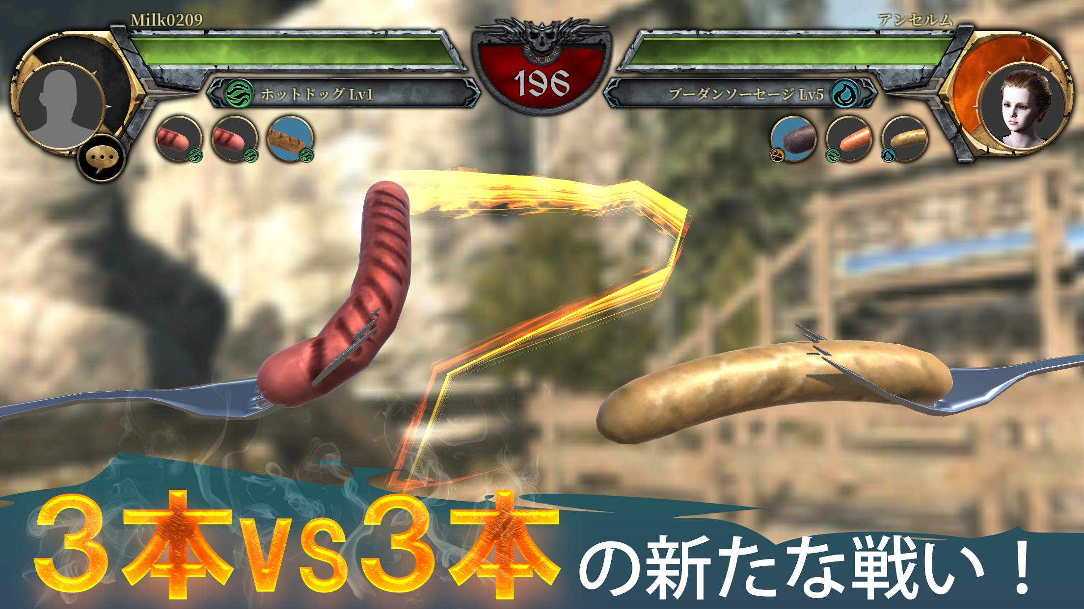 Screenshot 1 of 소시지 레전드 2 - 온라인 대전 격투 게임 1.4.8