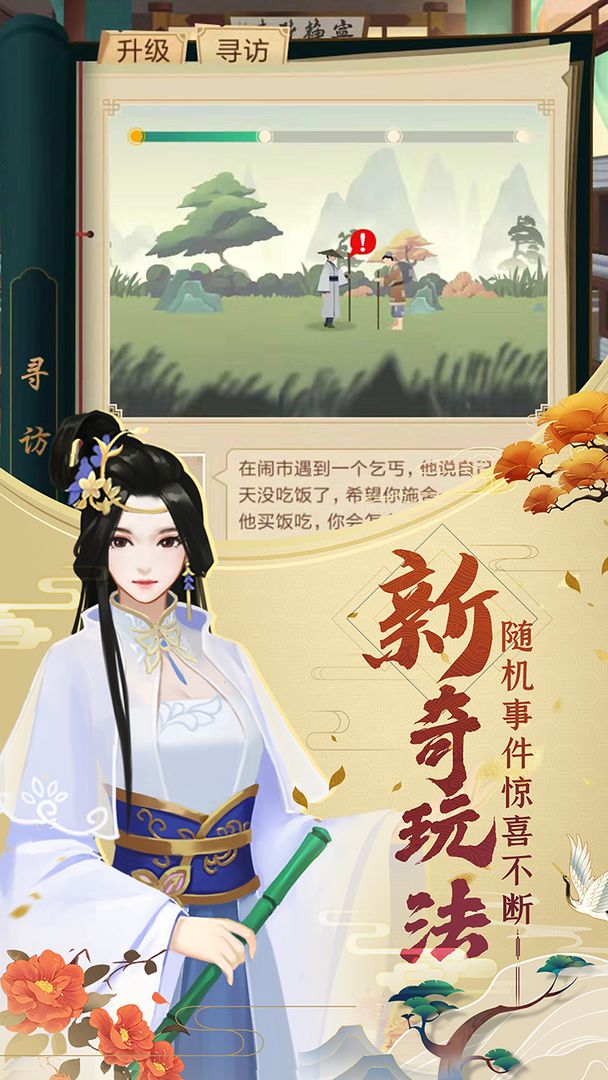 Screenshot of 皇帝养成计