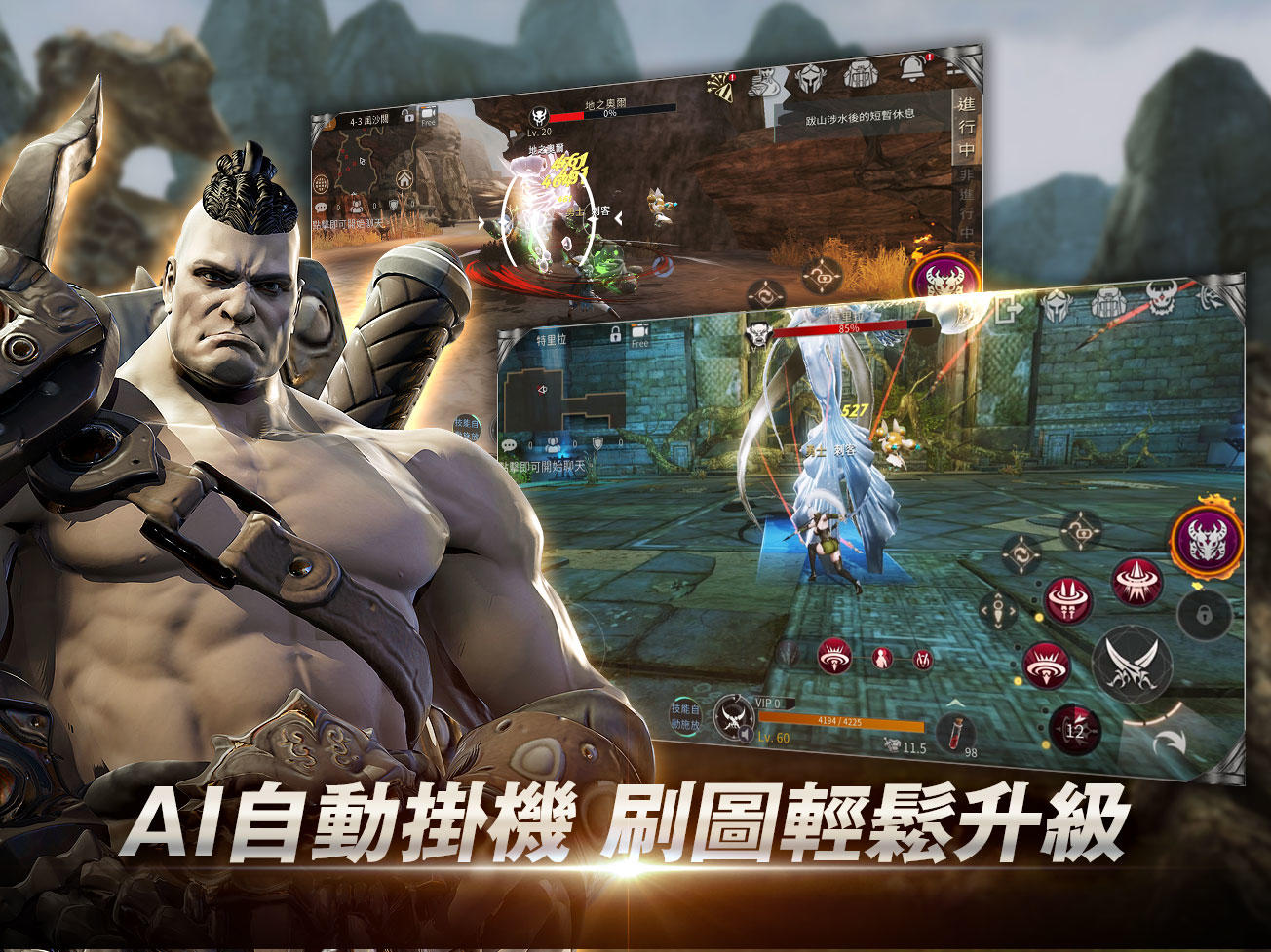 阿比斯之怒【菁英封測】 게임 스크린샷