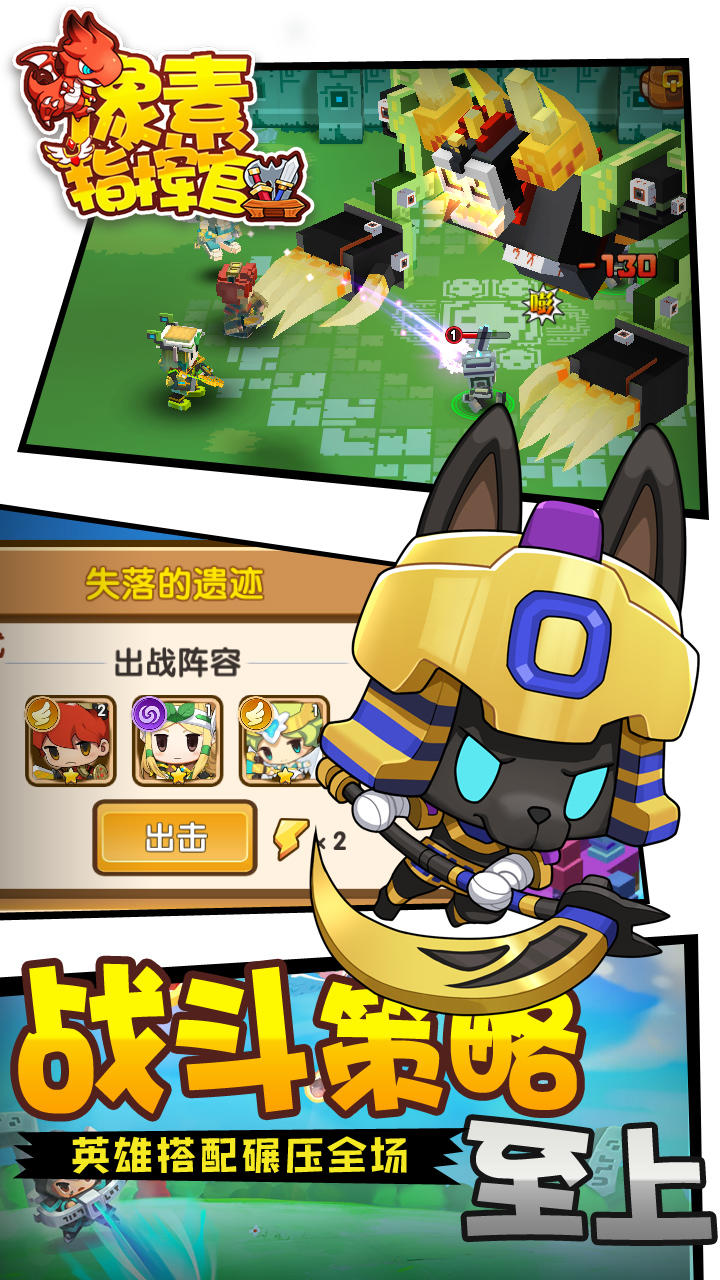 像素指挥官（测试服） Game Screenshot