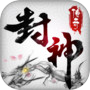Icon of 封神传奇