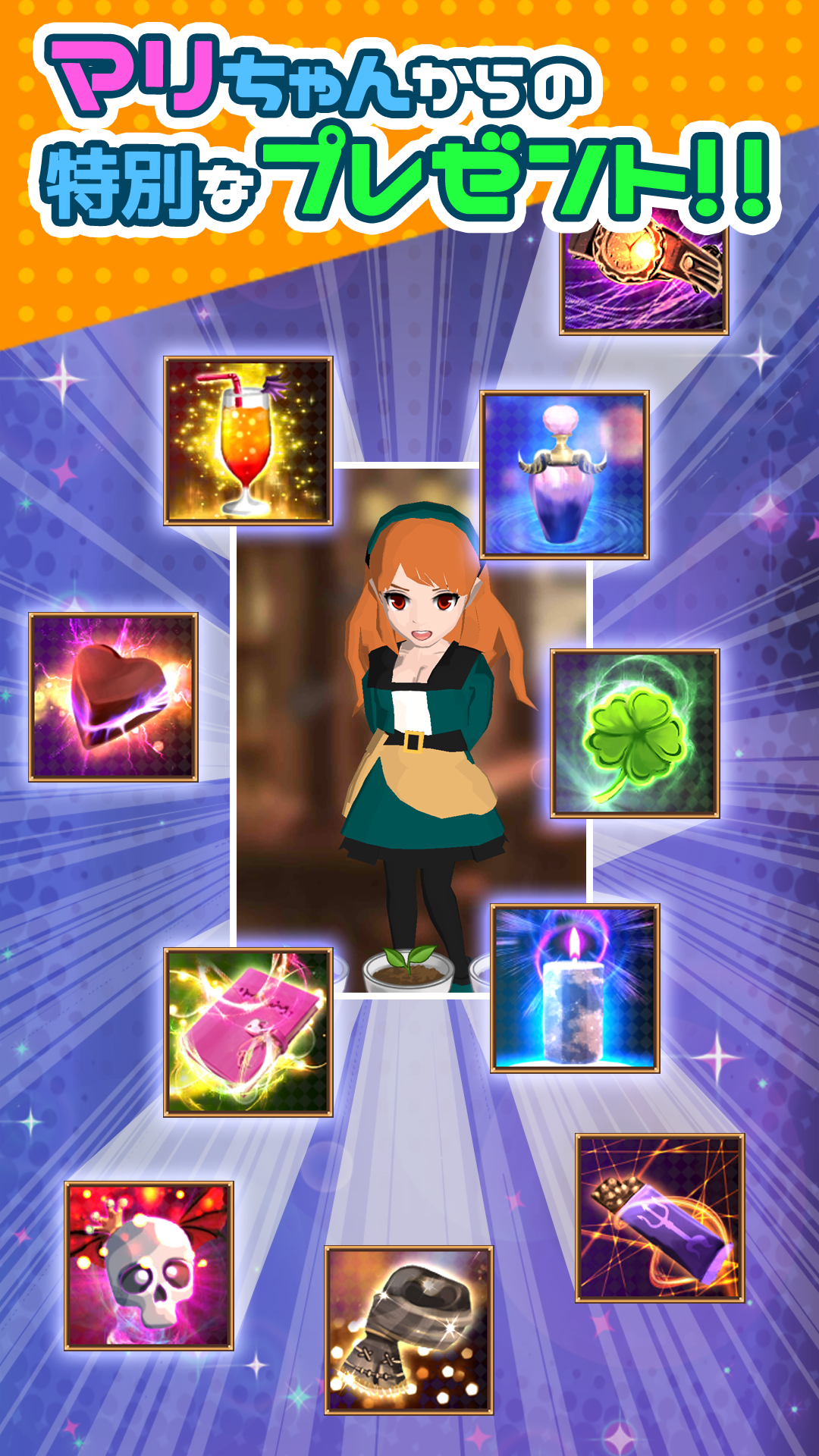 魔界少女 マリちゃん(無限タップRPG) ゲームのスクリーンショット