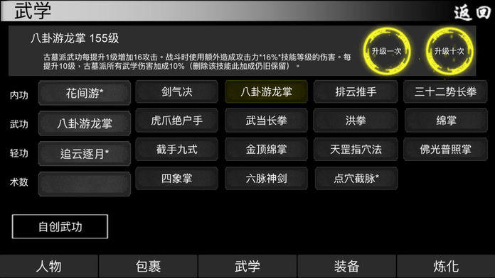 自由江湖 게임 스크린샷