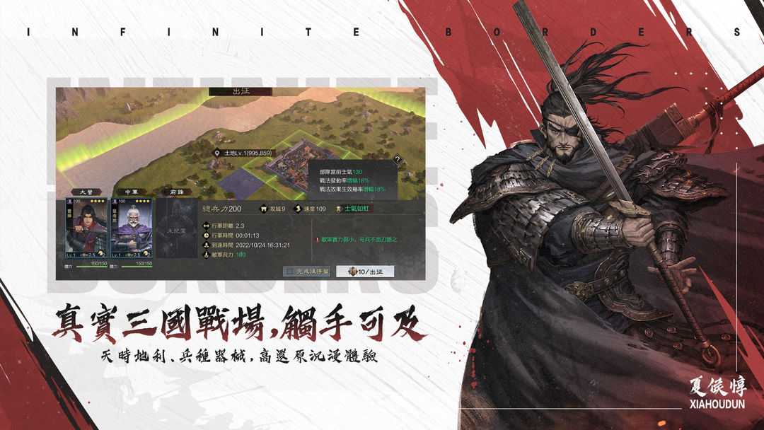 率土之濱 screenshot game