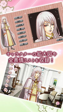Cuplikan Layar Game 夢見るブライアローズ カルミアアフター