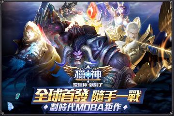 獵神 Game Screenshot