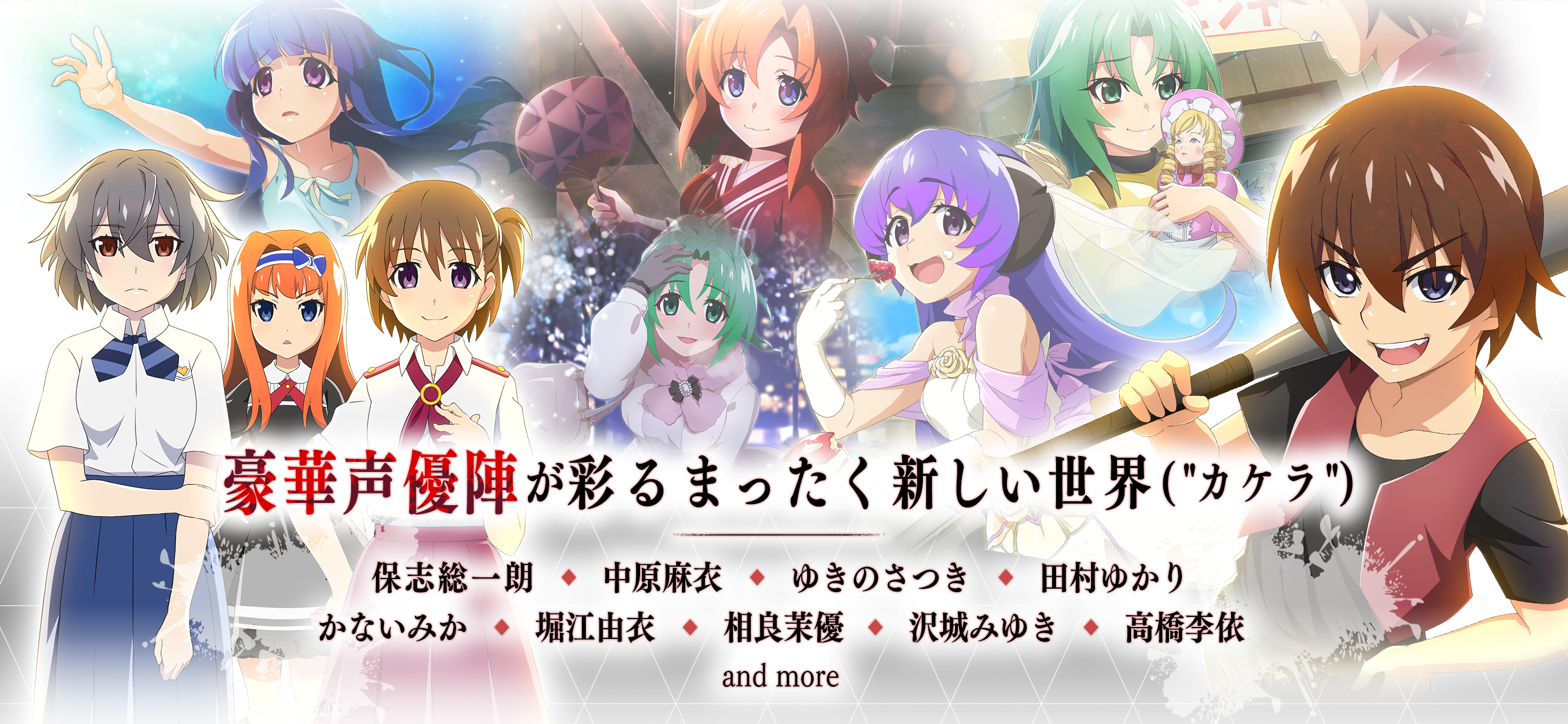 ひぐらしのなく頃に 命 게임 스크린샷