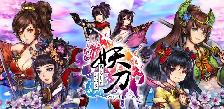 Banner of Japanese style puzzle RPG Yoto Arashi and Fubuki 1.4.2