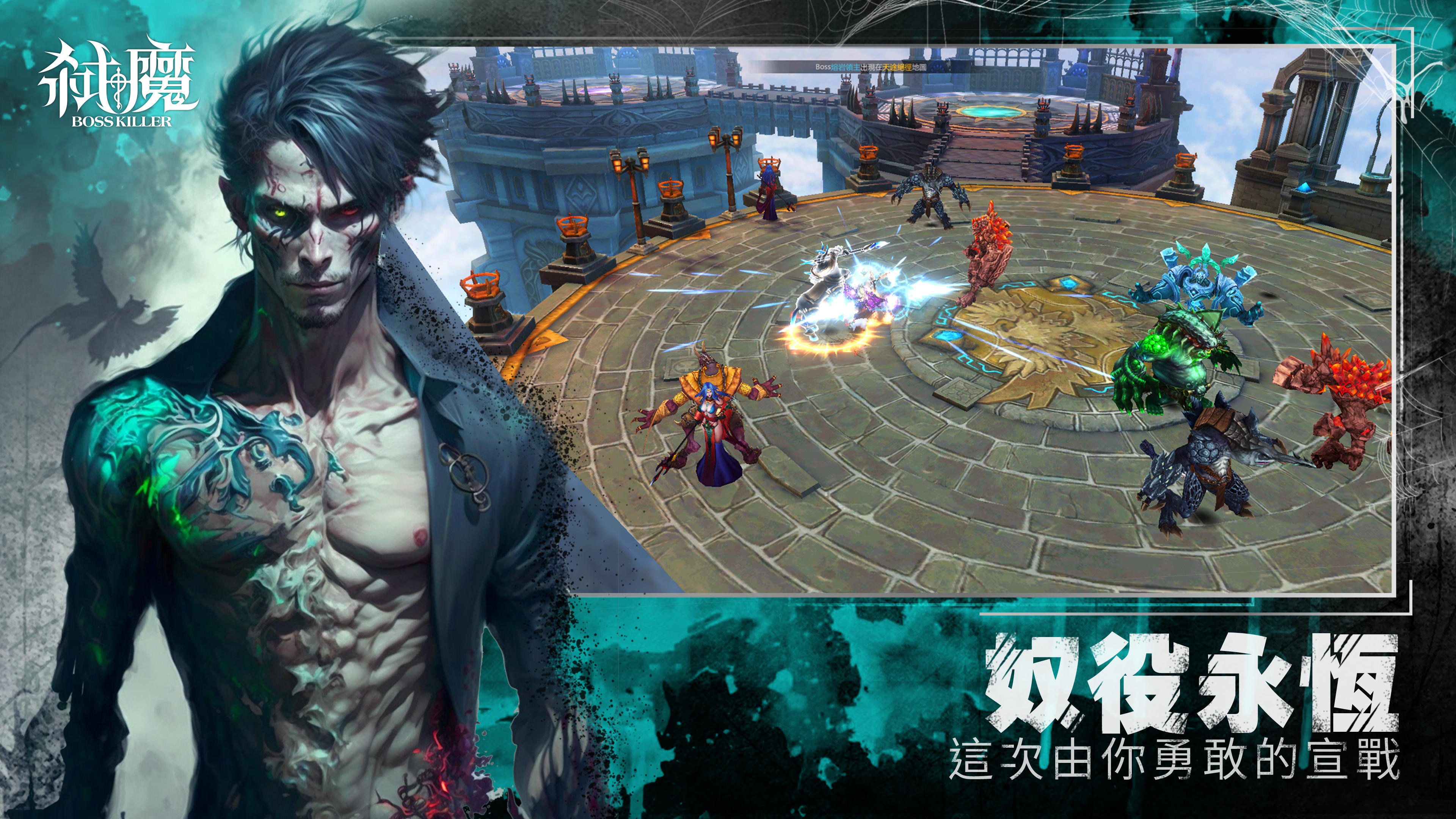 弒魔 Game Screenshot