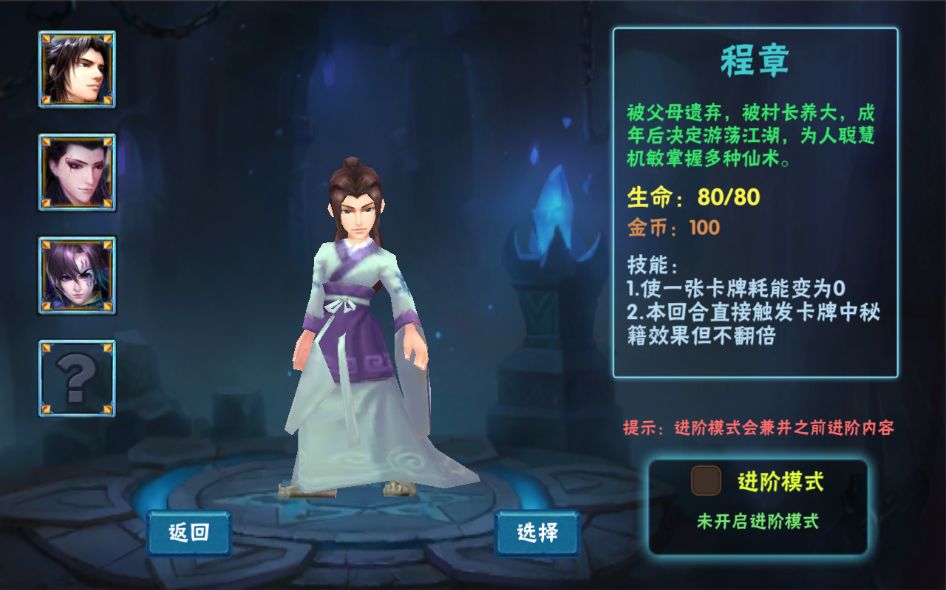 求仙之路 screenshot game