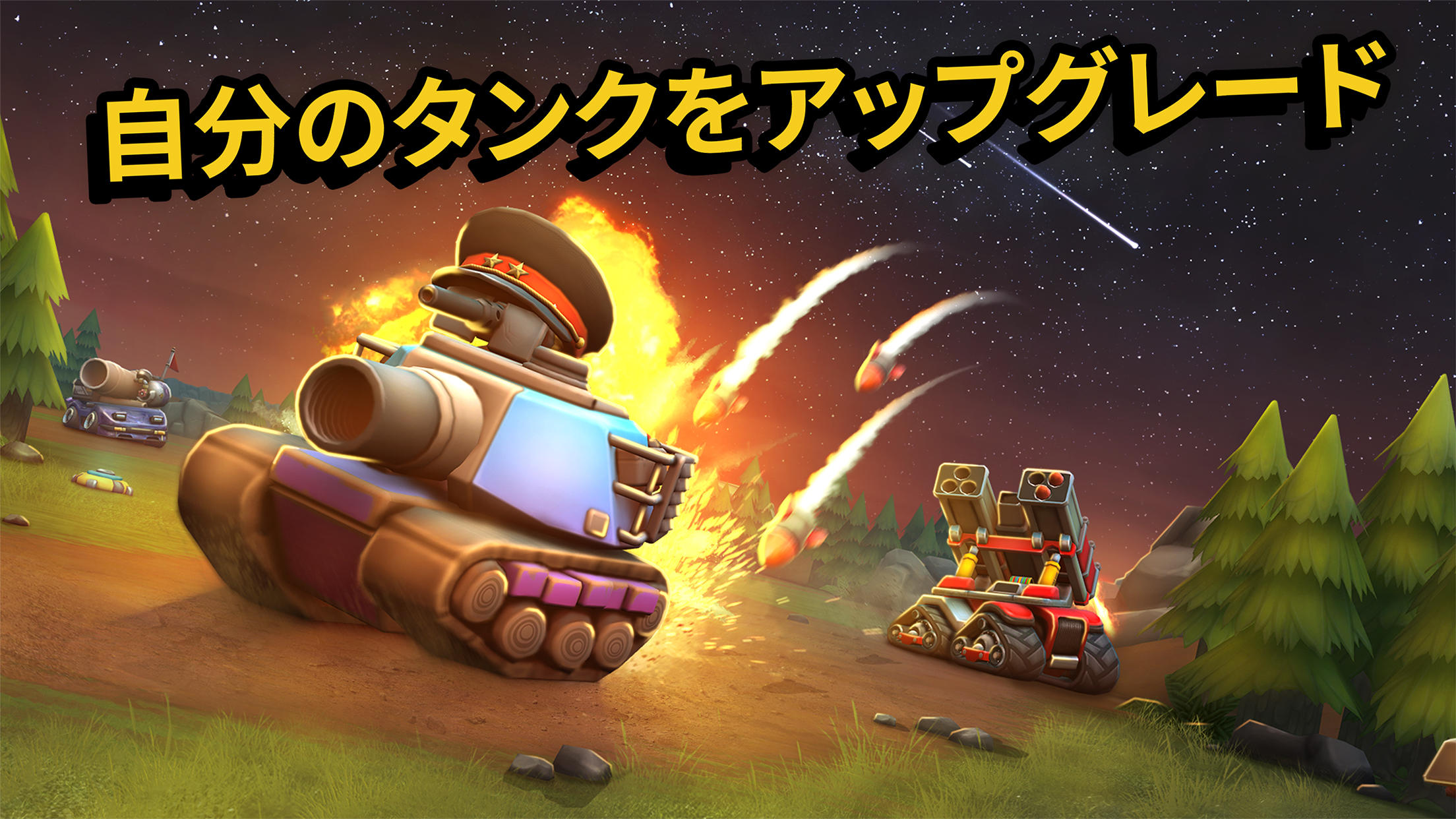 Screenshot 1 of Pico Tanks：マルチプレイヤー乱闘 60.1.0
