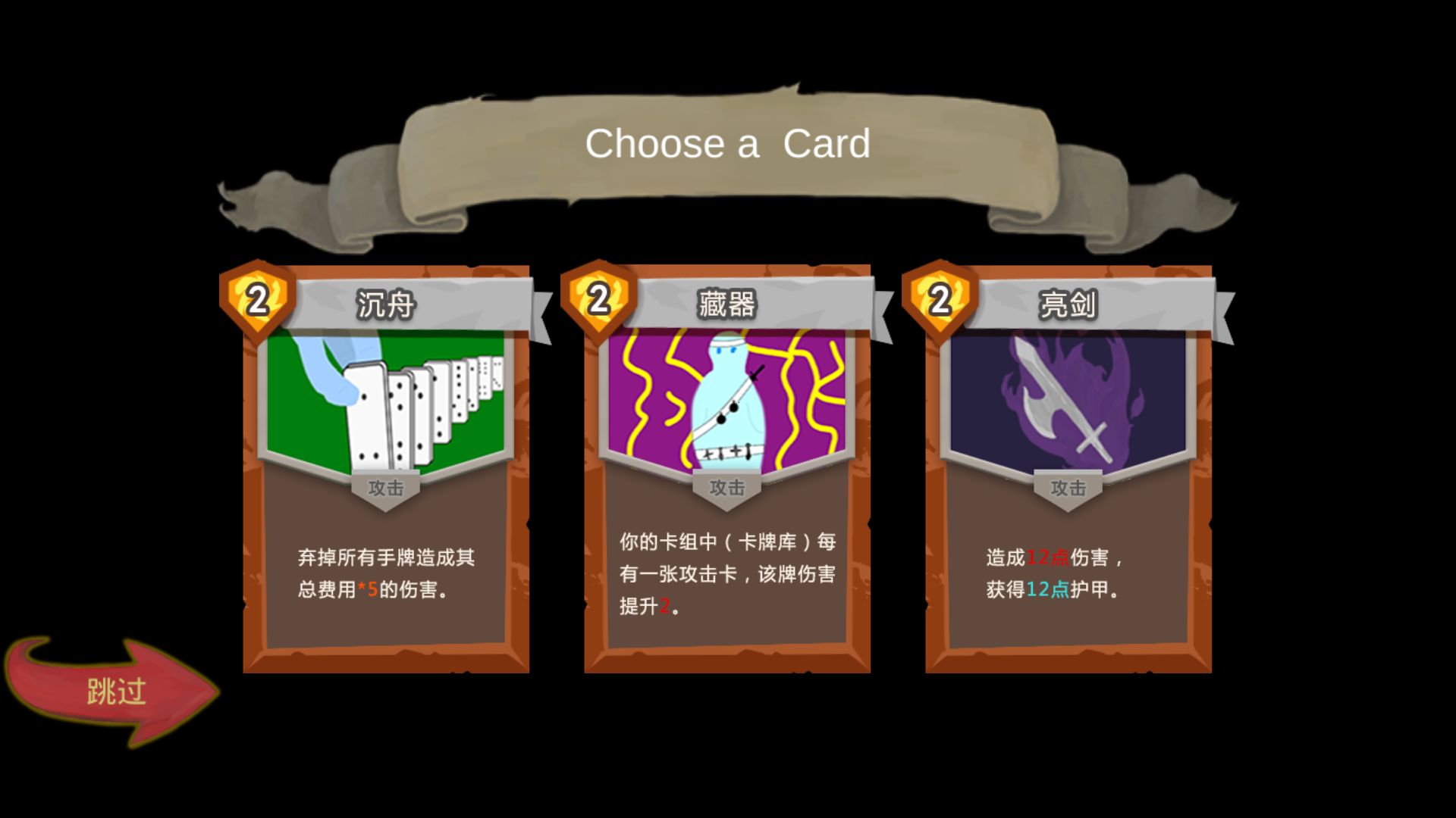 凛冬将至 Game Screenshot