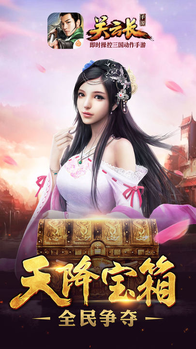 关云长 Game Screenshot