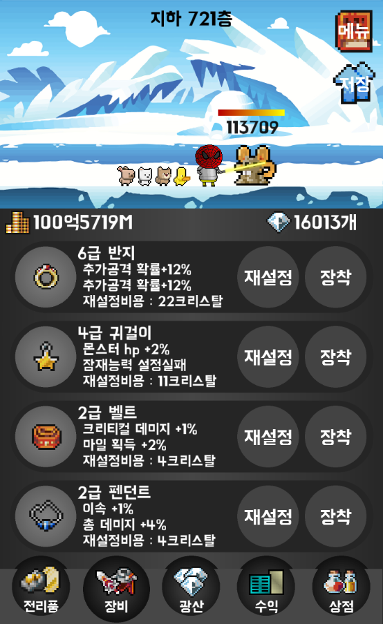 백수의 지하던전 [백수 키우기] Game Screenshot