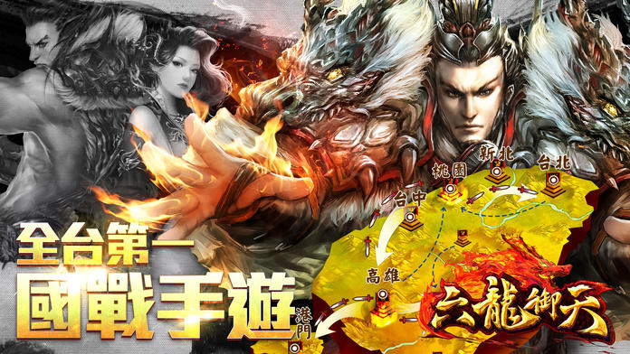 Screenshot 1 of Efun-Seis Dragones Yutian 